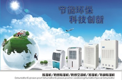 海口工業(yè)除濕機十佳首選品牌 環(huán)保節(jié)能科技助力行業(yè)應用