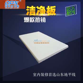 山東地平線節(jié)能環(huán)?？萍?外墻裝飾板領(lǐng)域的卓越引領(lǐng)者